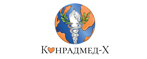 Конрадмед-Х
