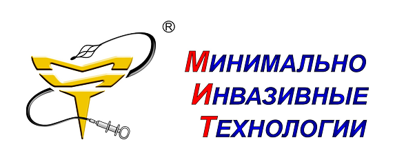 Минимально Инвазивные Технологии