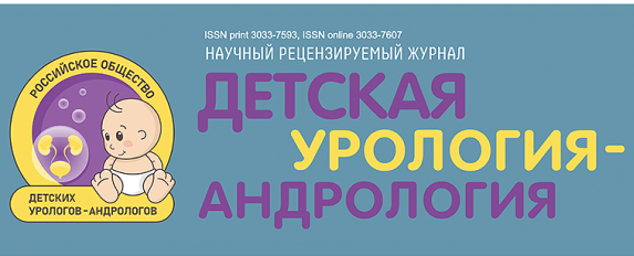 Детская урология-андрология